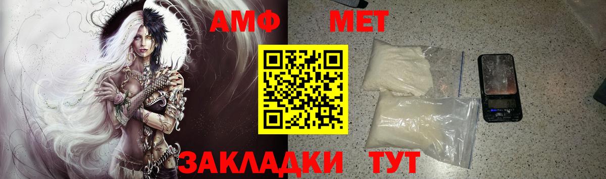 АМФЕТАМИН Premium Казань