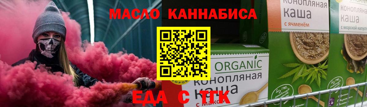 Казань  Еда ТГК конопля  Вход с VPN 