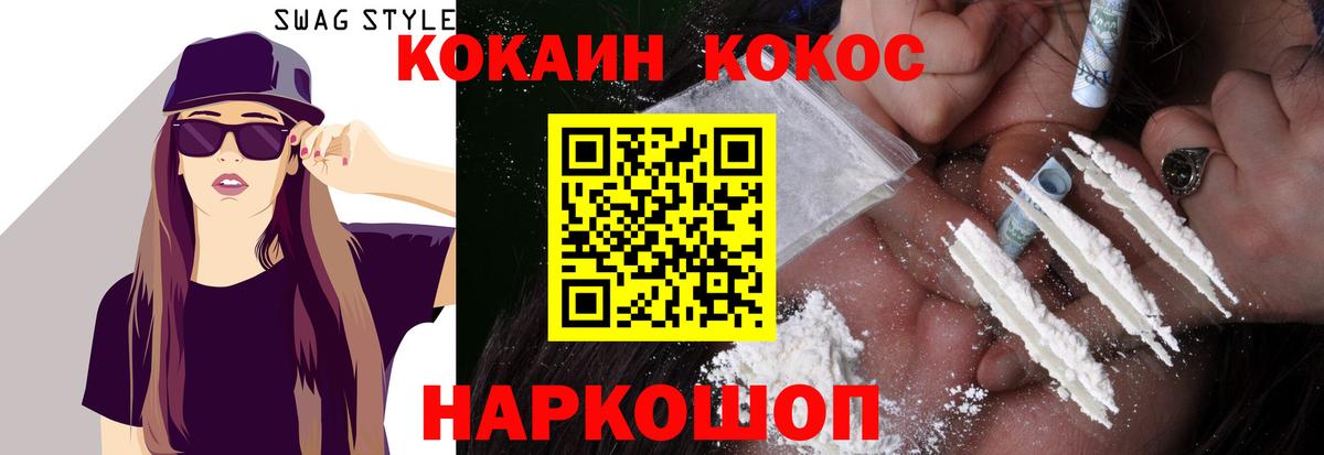 COCAIN  Вход с VPN  Казань  Кокаин Колумбийский  Cocaine FishScale 