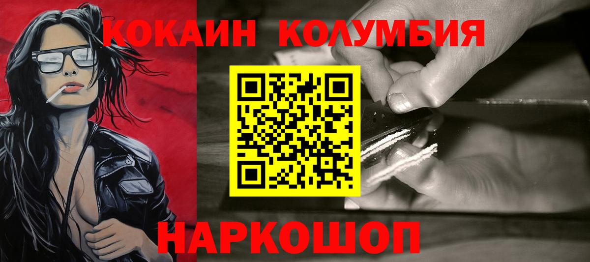 COCAIN Боливия Казань