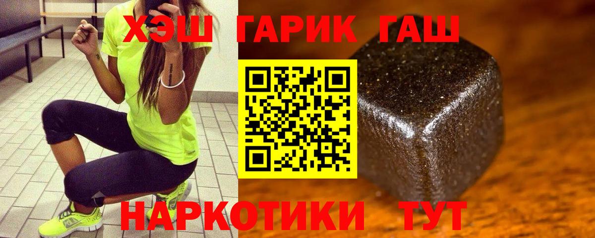 Казань  ГАШИШ Premium  Вход с VPN  ГАШИШ гашик 