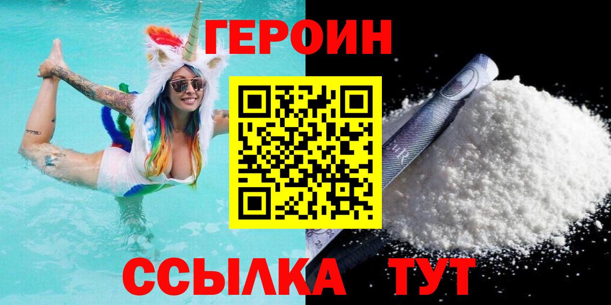 ГЕРОИН афганец  ГЕРОИН  Казань  Вход с VPN 