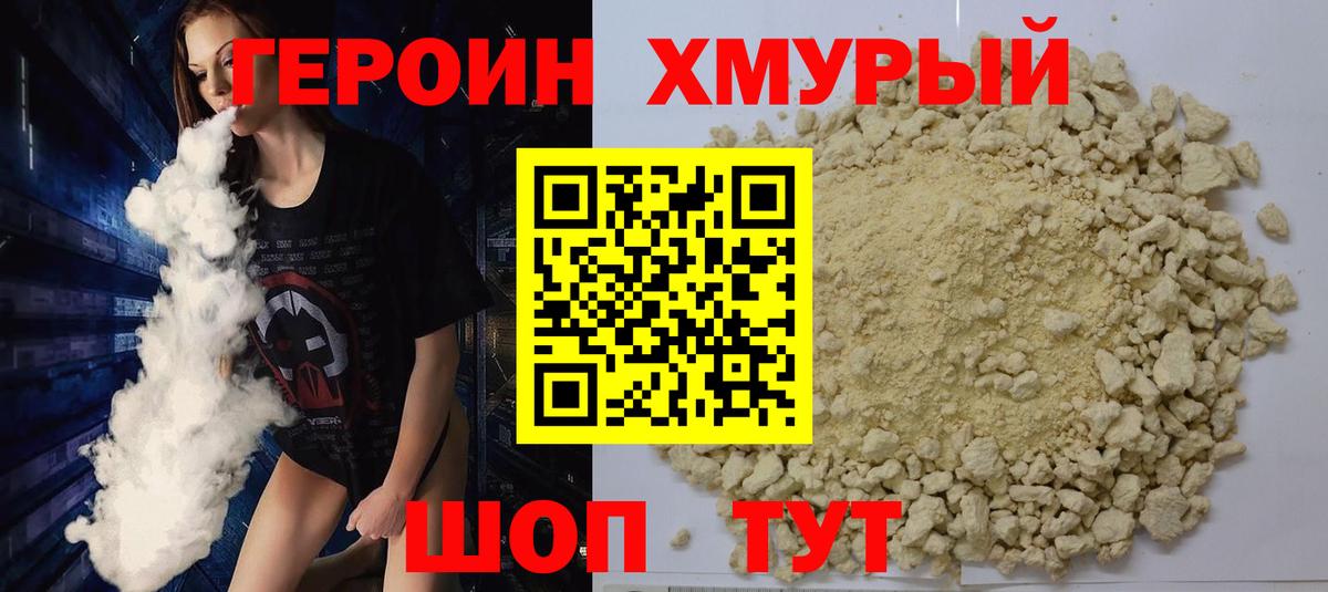 Героин афганец Казань