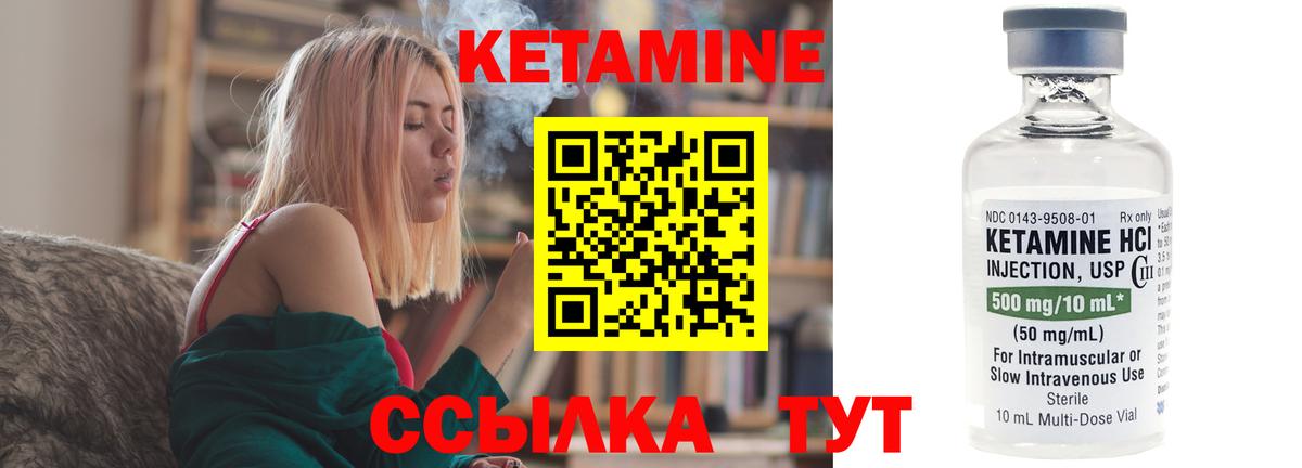 КЕТАМИН ketamine Казань