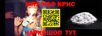мефедрон мука Ливны