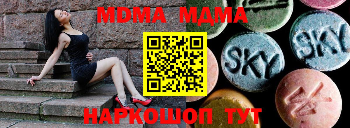 MDMA кристаллы  МДМА молли  Вход с VPN  МДМА  Казань 