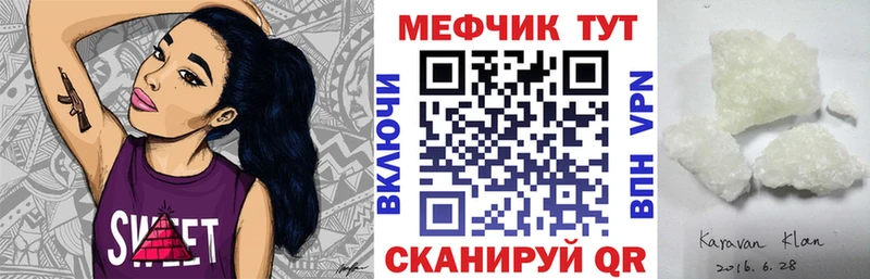 МЕФ VHQ  мега   Казань 