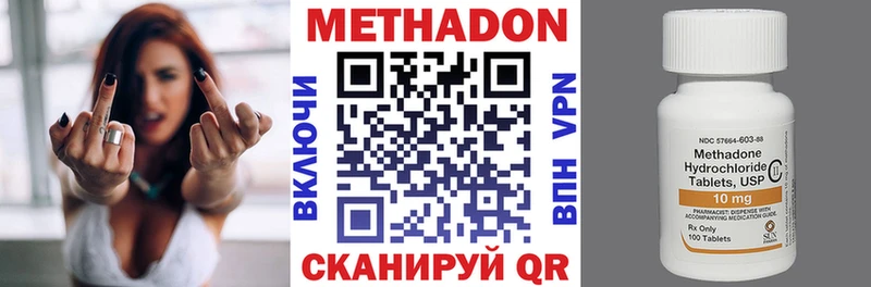 Метадон кристалл  купить наркоту  Казань 
