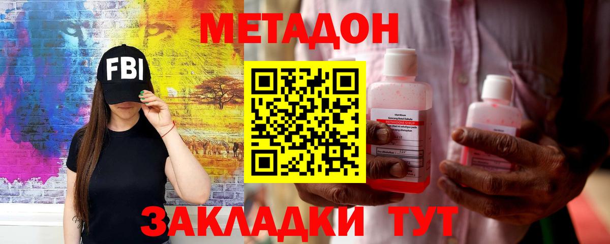 Метадон белоснежный Казань