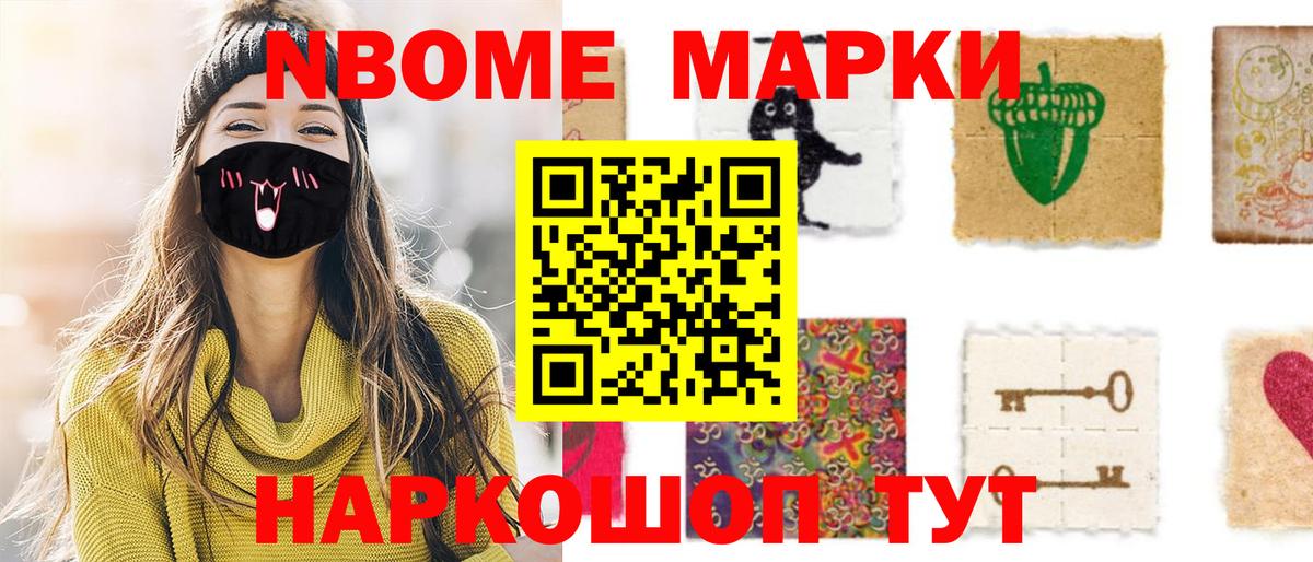 Наркотические марки  Вход с VPN  Казань  Марки NBOMe 1500мкг 