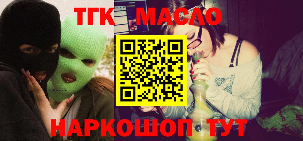 Казань  как найти   Вход с VPN  ТГК гашишное масло 